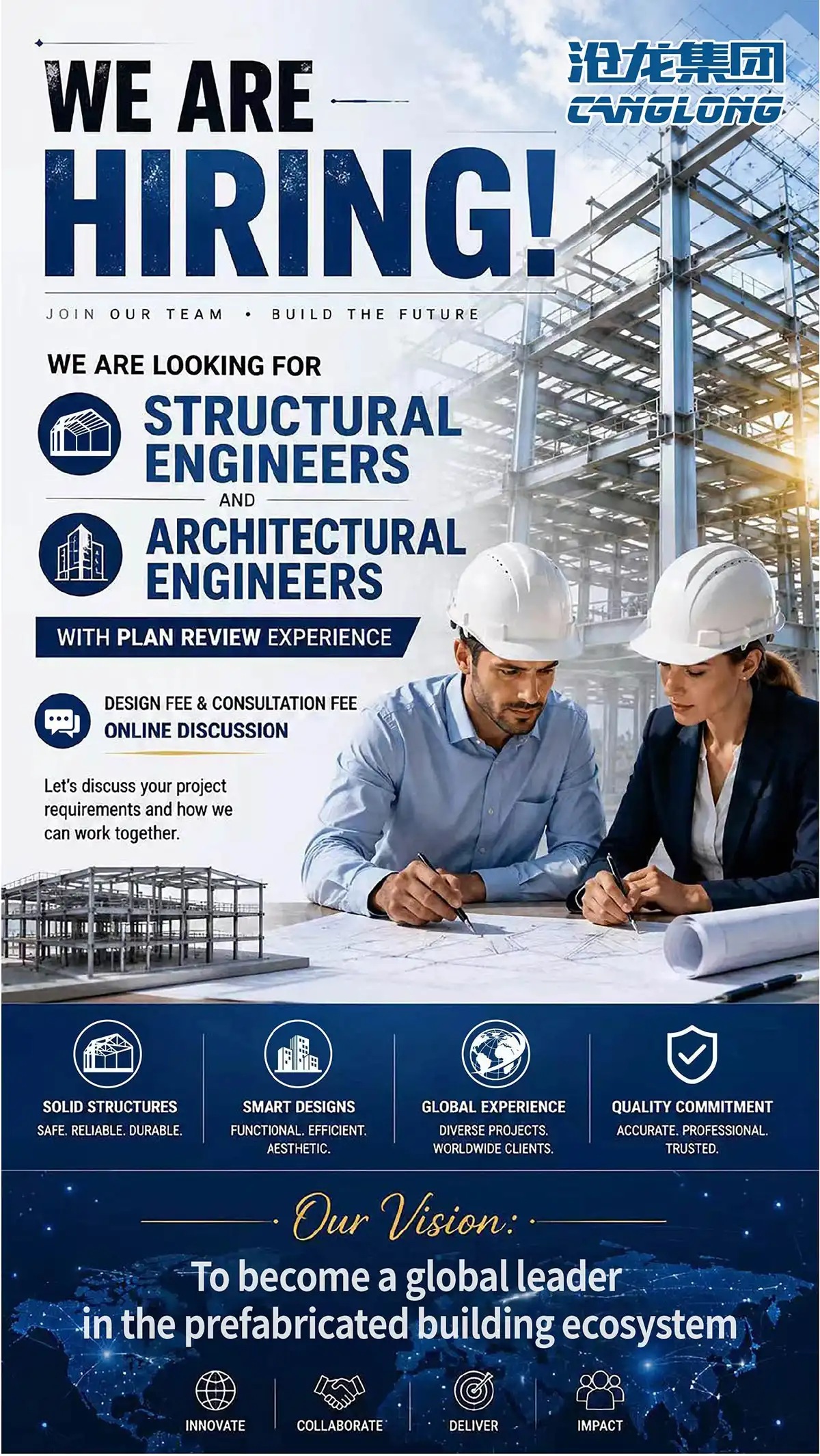 Canglong Group Global Engineer Collaboration Recruitment Announcement